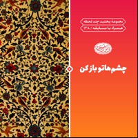 چشم هاتو باز کن